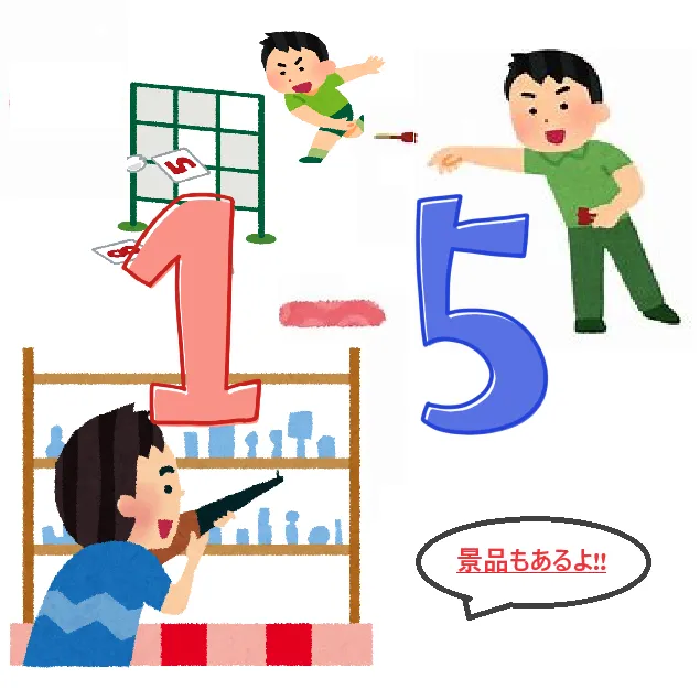 1-5のサークルカット